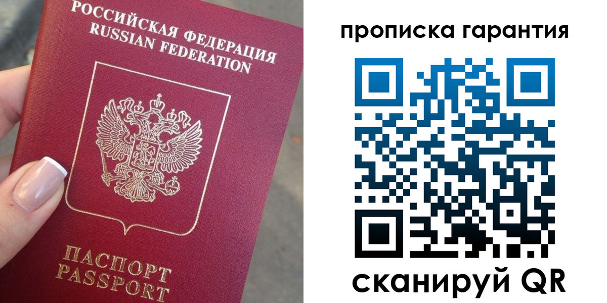временная прописка в Нефтекамске