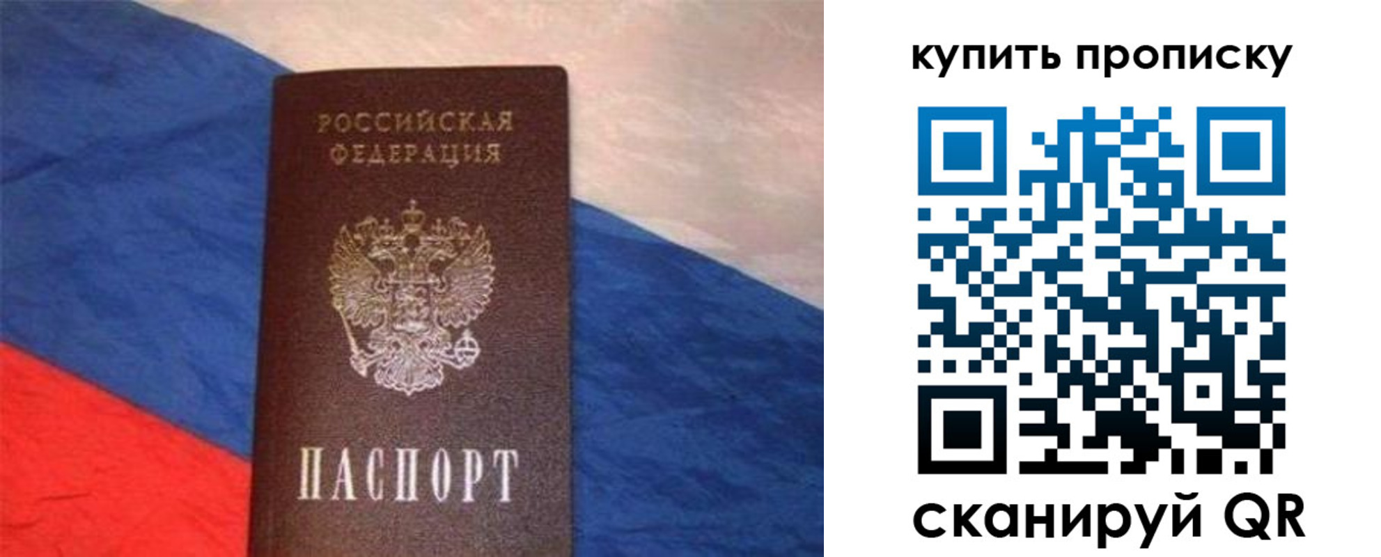 прописка штамп в Нефтекамске