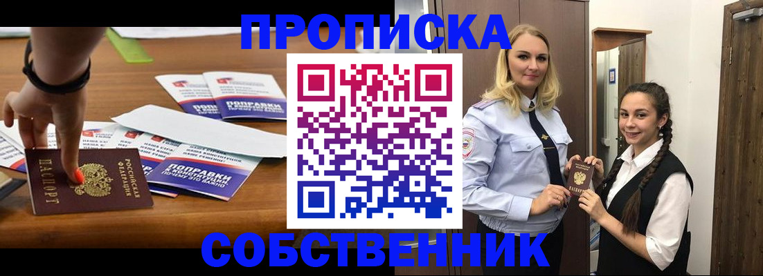 временная регистрация адрес в Нефтекамске