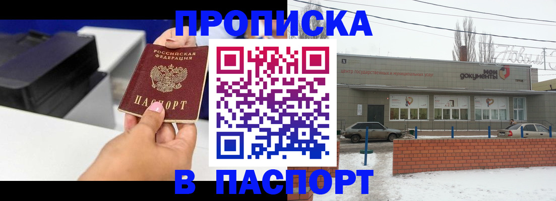 прописка паспорт в Нефтекамске