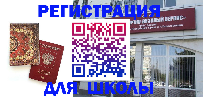 временная регистрация недорого в Нефтекамске