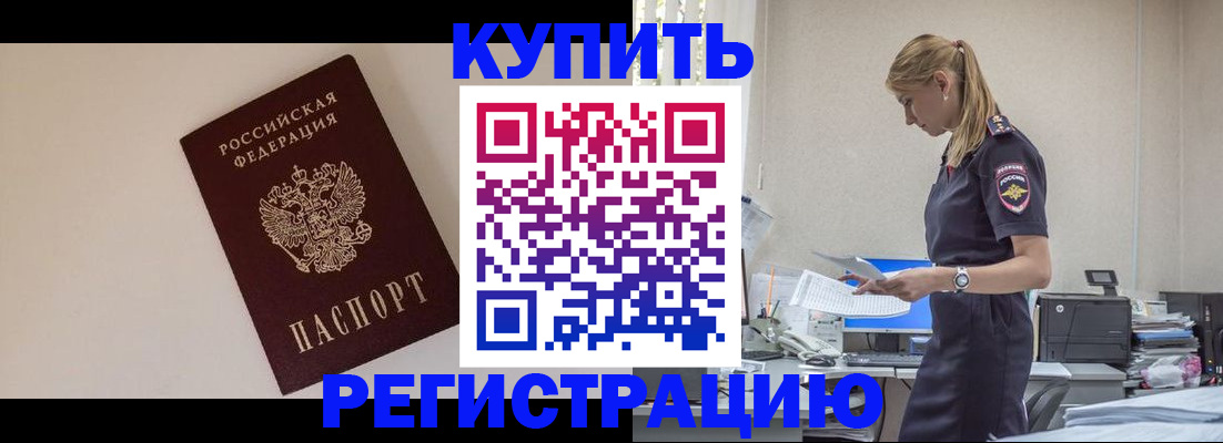 временная регистрация надежно в Нефтекамске