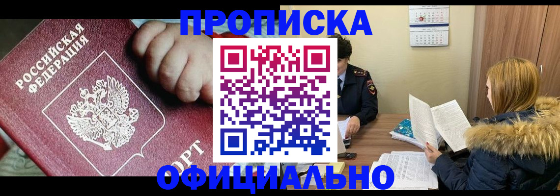 прописка для школы в Нефтекамске