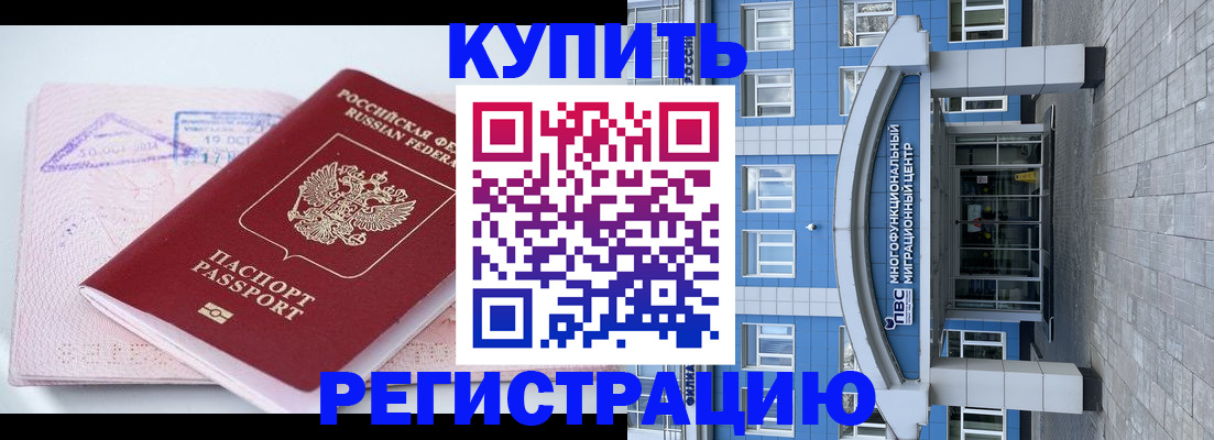 регистрация в Нефтекамске
