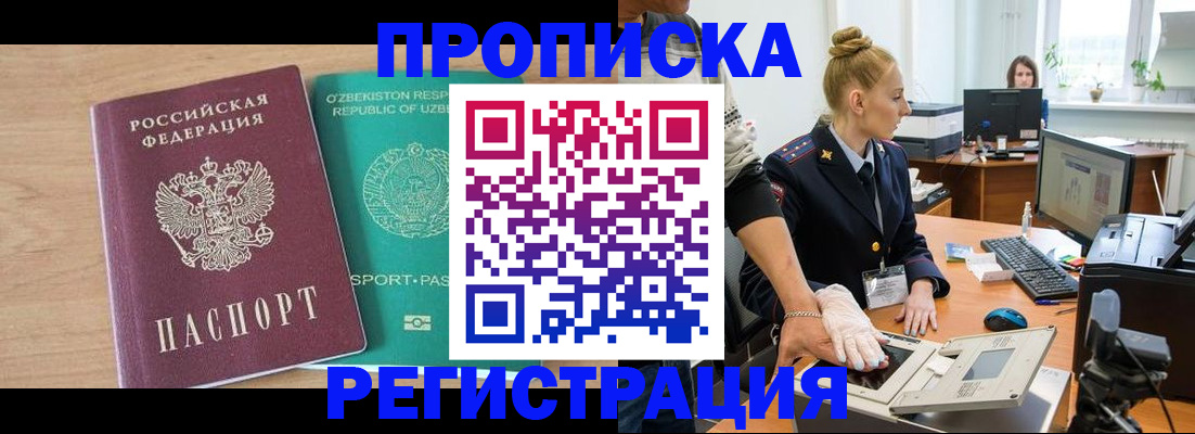 прописка паспорт в Нефтекамске