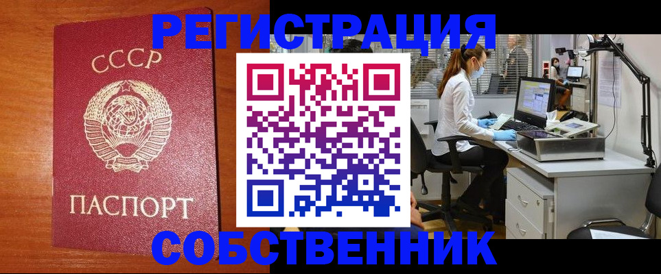 временная регистрация для всех в Нефтекамске